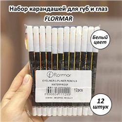 Карандаши для губ и глаз FLORMAR White 12 штук