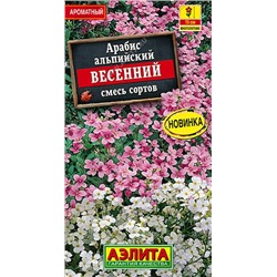 Арабис Весенний смесь (Код: 92385)