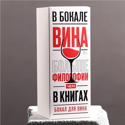 Бокал для вина «Хохотливая женщина», 360 мл