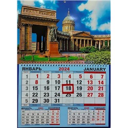 Календарь одноблочный большой 2024г. СПб Казанский с памятником КШ-24011