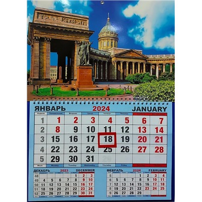 Календарь одноблочный большой 2024г. СПб Казанский с памятником КШ-24011