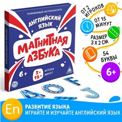 Развивающая настольная игра "Магнитная азбука. Английский язык", 6+