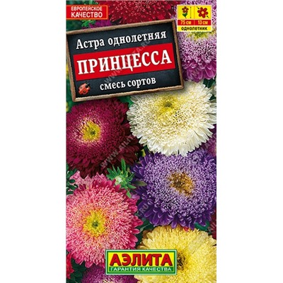 Астра Принцесса (смесь) (Код: 91746)