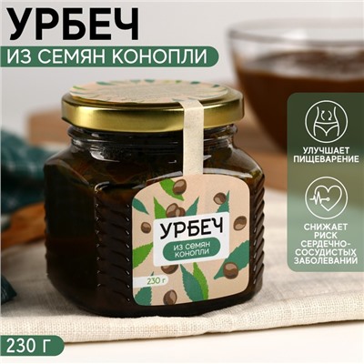 УЦЕНКА Урбеч из семян конопли, витамины и растительный белок, 230 г.