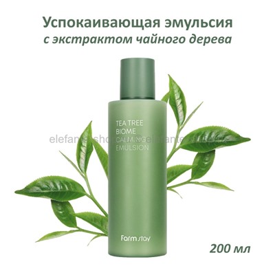 Эмульсия с экстрактом чайного дерева FarmStay Tea Tree Biome Calming Emulsion 200ml (78)