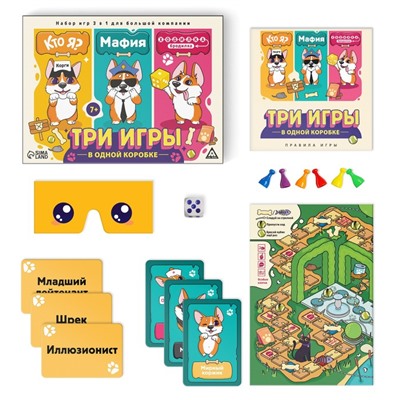 Настольная игра 3 в 1 «Кто я? Мафия. Ходилка-бродилка», 100 карт, 7+