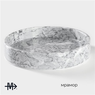 Блюдо из мрамора Magistro Marble, d=25 см