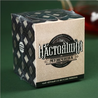 Чай чёрный «Ты настоящий мужчина», вкус: лимон, 50 г.