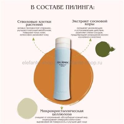 Пилинг-скатка The Saem Cell Renew Bio Micro Peel Soft Gel 160ml (51)