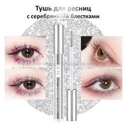 Тушь для ресниц с блестками ICVC Diamond Eyelash (106)