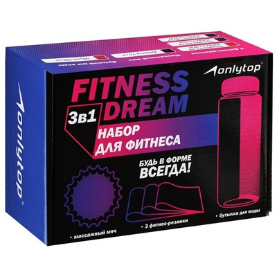 Набор для фитнеса ONLYTOP Dreamfit: 3 фитнес-резинки, бутылка для воды, массажный мяч