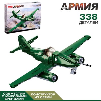 Конструктор Армия ВОВ «Немецкий истребитель Messerschmitt Me.262», 338 деталей