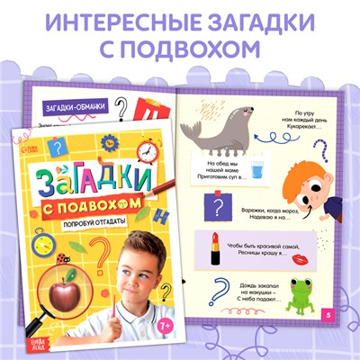 Набор книг для досуга, 4 шт.