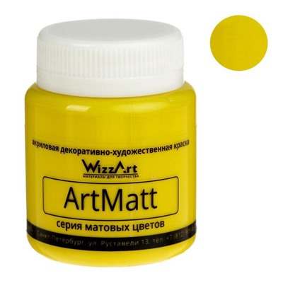 Краска акриловая Matt 80 мл WizzArt Желтый лимон матовый WT10.80 , морозостойкий