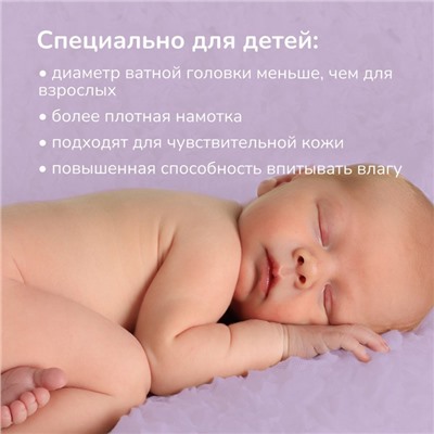 Детские ватные палочки mama lubby, c ограничителем, 100 шт.