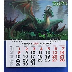 Календарь моно-эконом 2024г. СГ Дракон на бревне КМ-24343