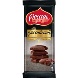РОССИЙСКИЙ Темный шоколад. 82г