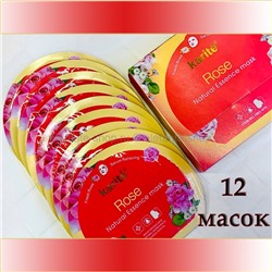 Тканевые маски для лица с экстрактом розы Karite Rose Mask, 12 штук