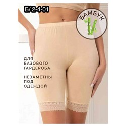 Женские панталоны Ткань : бамбук
