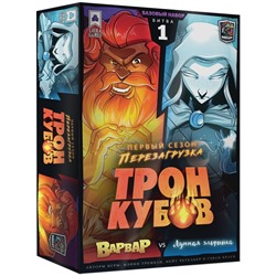 Наст. игра "Трон кубов. Варвар vs Лунная эльфийка" арт.ТРК001 (Lavka) РРЦ 2990 руб.