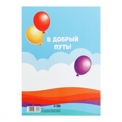 Диплом книжка «Выпускника детского сада», А5