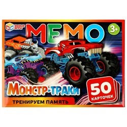 Монстр-траки. Мемо. 170х125х40 мм. Умные игры. в кор.50шт