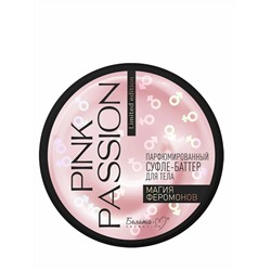 Pink Passion Баттер-суфле для тела Парфюмированный Магия феромонов 200г