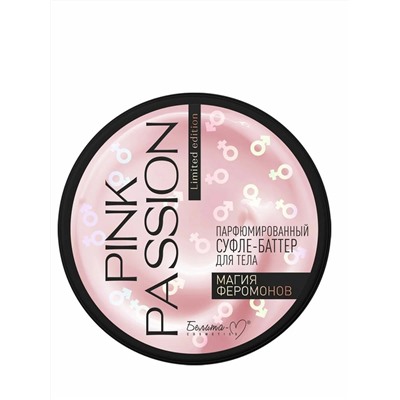 Pink Passion Баттер-суфле для тела Парфюмированный Магия феромонов 200г