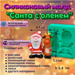 Силиконовый молд Санта с оленем