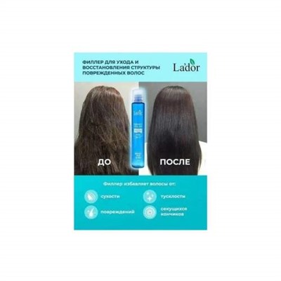 Филлер для волос LADOR PERFECT HAIR FILLER 13 мл