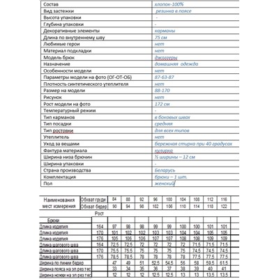 2С5097Д40 15935 БРЮКИ ЖЕН. 112-118-164 БЕЖЕВЫЙ