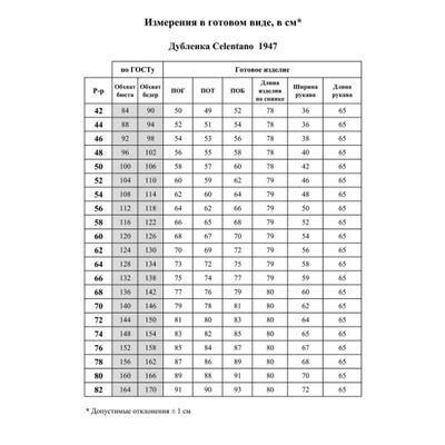 Куртка  Celentano артикул 1947.2 хвойный