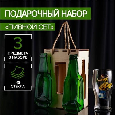 Набор подарочный «Пивной сет», стеклянный, 3 предмета: бокал, 2 менажницы h=21,5 см