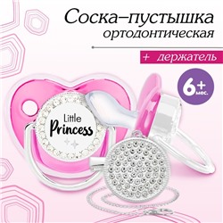 Соска - пустышка силиконовая ортодонтическая «LITTLE PRINCESS», от 6 мес., с колпачком + держатель - цепочка, цвет розовый/серебло, стразы