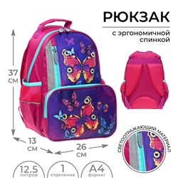 Рюкзак школьный, 37 х 26 х 13 см, эргономичная спинка, Calligrata ОРТ "Бабочки"