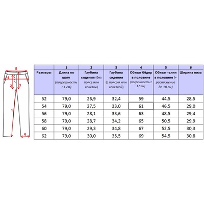Женские брюки, артикул 840-204-0
