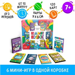 Набор игр «GAME BOX», 6 настольных игр, 7+