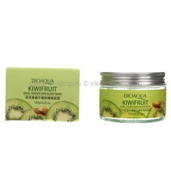 BIOAQUA KIWIFRUIT Ночная маска для лица с экстрактом киви и слизью улитки, 120 гр