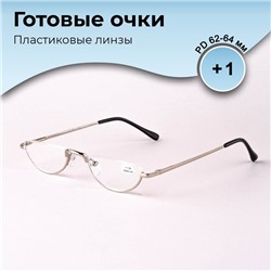 Готовые очки GA0060 (Цвет: C2  серебряный; диоптрия: +1; тонировка: Нет)