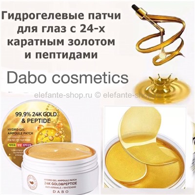 Патчи DABO 99,9% 24K Gold&Peptide Hydro Gel Ampoule Patch (125)