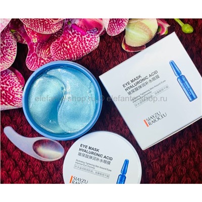 Патчи Siayzu Raioceu Hyaluronic Acids Eye Mask (106)