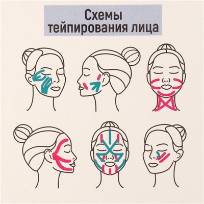 Кинезиотейп "Ты прекрасна", ширина 2,5 см., длина 5 м.