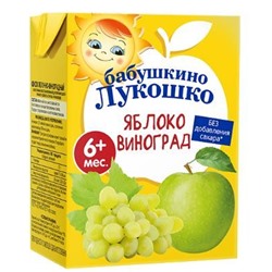 Бабушкино Лукошко сок Яблоко Виноград осветленный с 6 месяцев 200мл