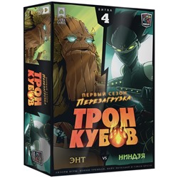 Наст. игра "Трон кубов. Энт vs Ниндзя" арт.ТРК004 (Lavka) РРЦ 2990 руб.