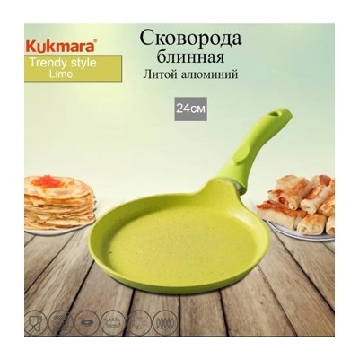 Кукмара Trendy style(Lime)Сковорода блинная с ручкой 240мм,сб240tsl.