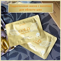 Маска гидрогелевая с золотом для шеи Petitfee Gold Neck Pack (78)