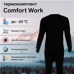 Комплект термобелья Сomfort Work (1 слой), до -20°C, размер 50, рост 182-188 см