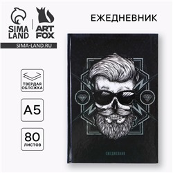 Ежедневник в твердой обложке А5, 80 «Череп»