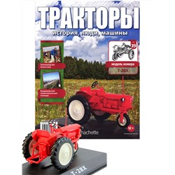 Журнал Тракторы №039 Т-28Х