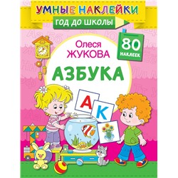 Азбука